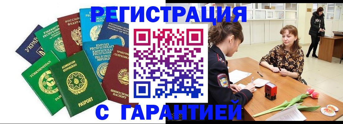 прописка законно в Дербенте