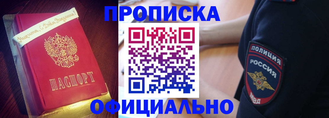 прописка для военкомата в Дербенте