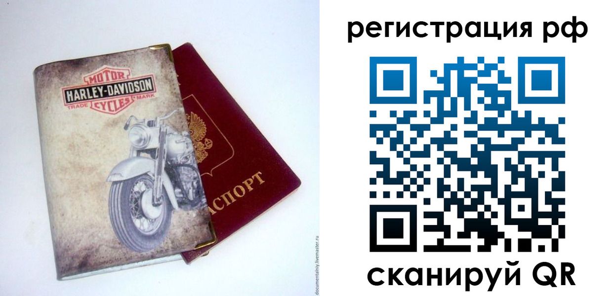прописка от собственника в Дербенте