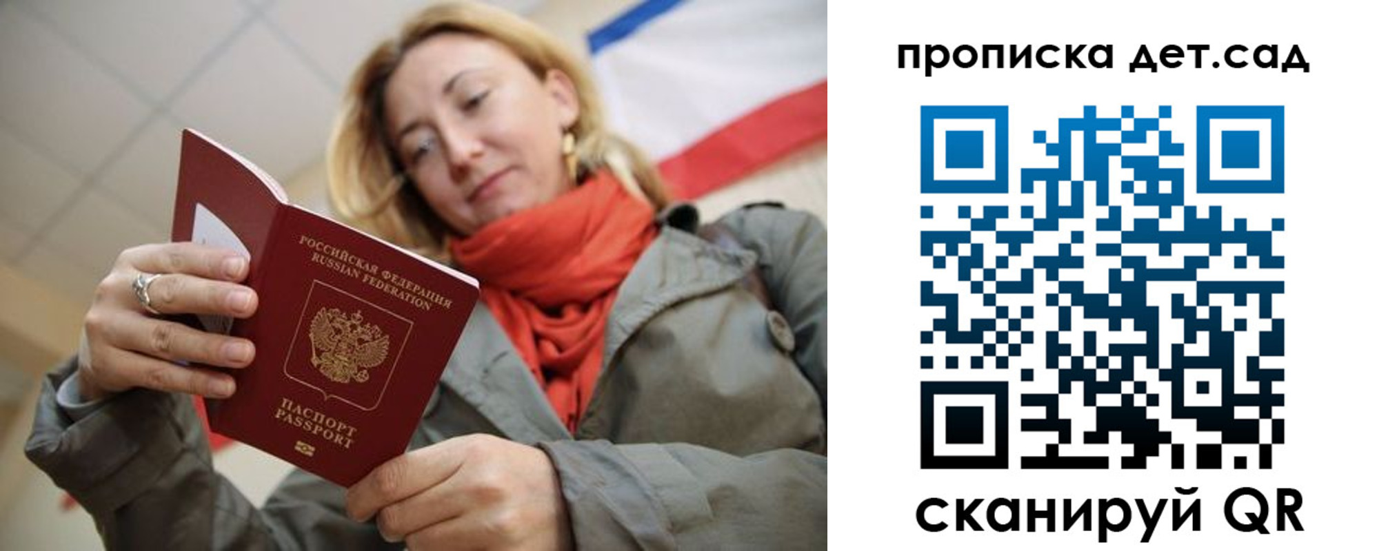 прописка гарантия в Дербенте