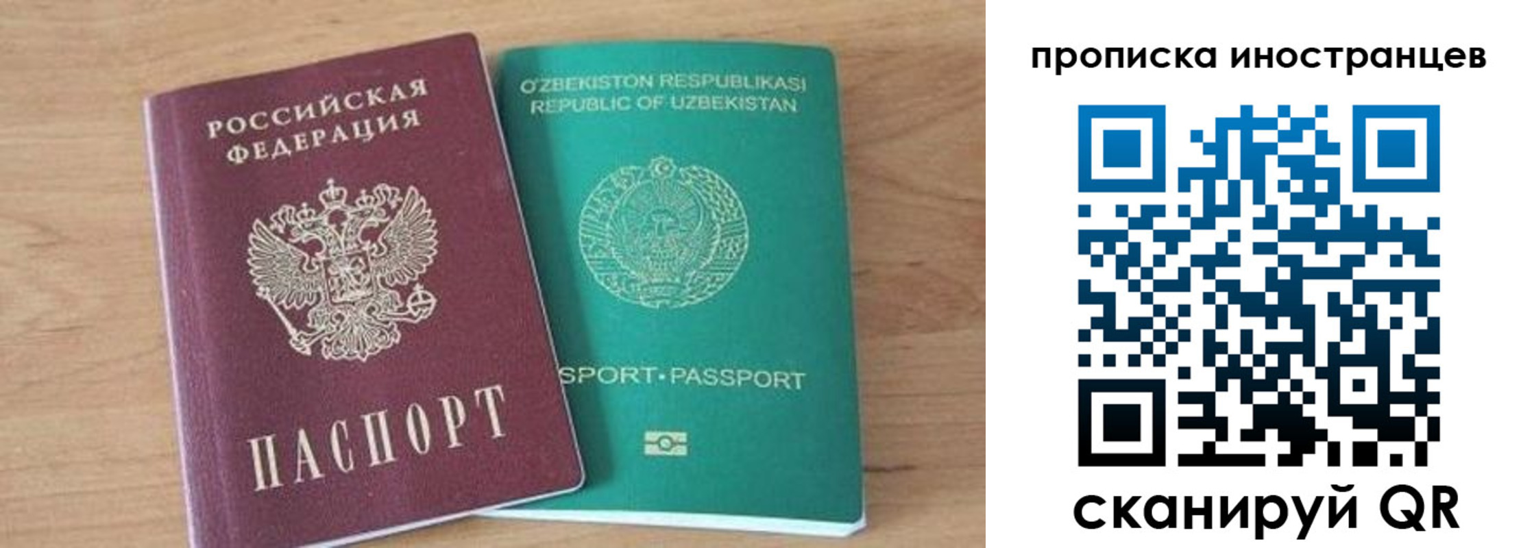 прописка от собственника в Дербенте