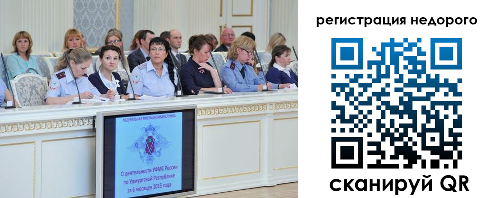 прописка регистрация в Дербенте