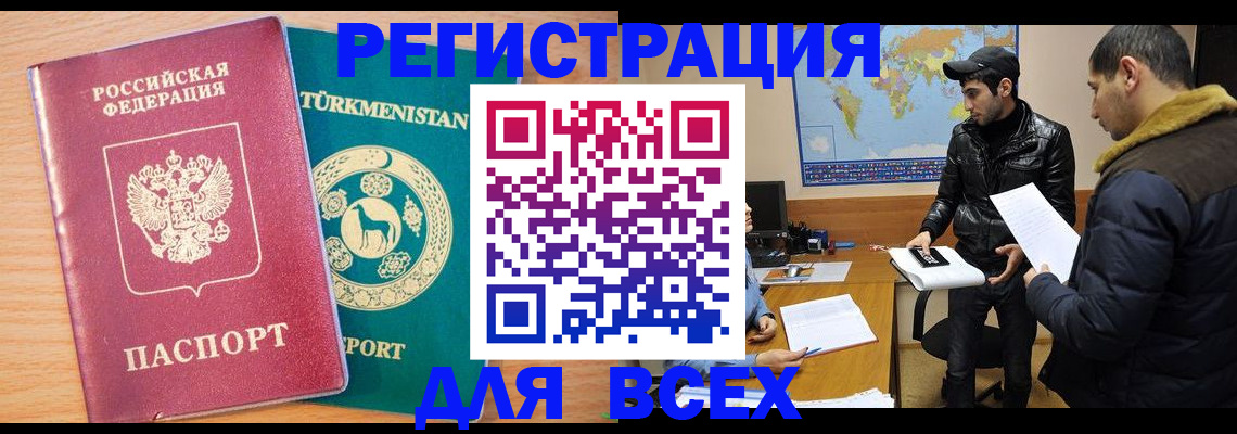 временная регистрация надежно в Дербенте