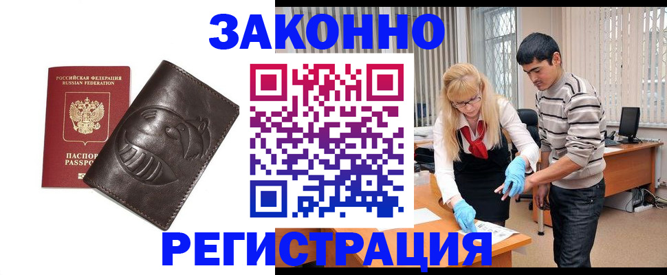 временная регистрация в квартире в Дербенте