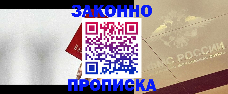 временная регистрация поиск в Дербенте