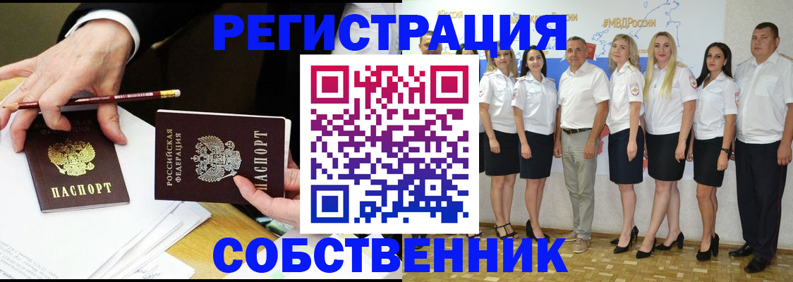 временная регистрация недорого в Дербенте