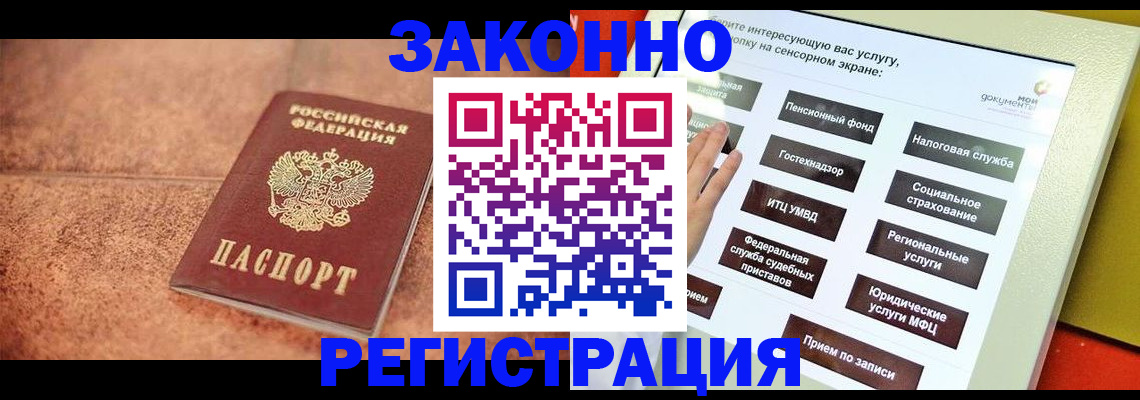 временная регистрация для школы в Дербенте